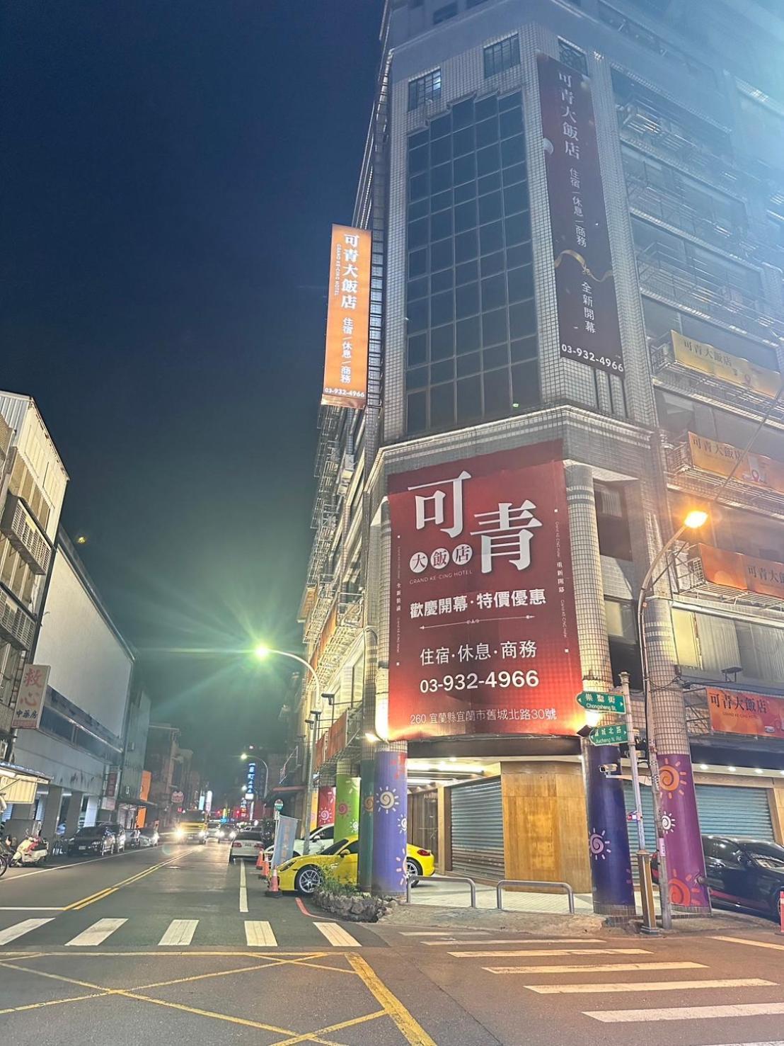 可青大飯店grand Ke-Cing Hotel Yilan Exterior photo